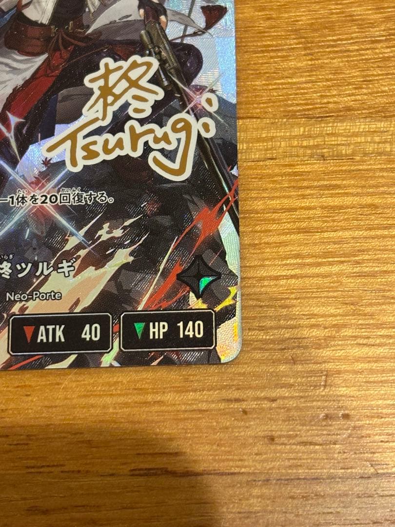 Xross Stars柊ツルギ LRPP