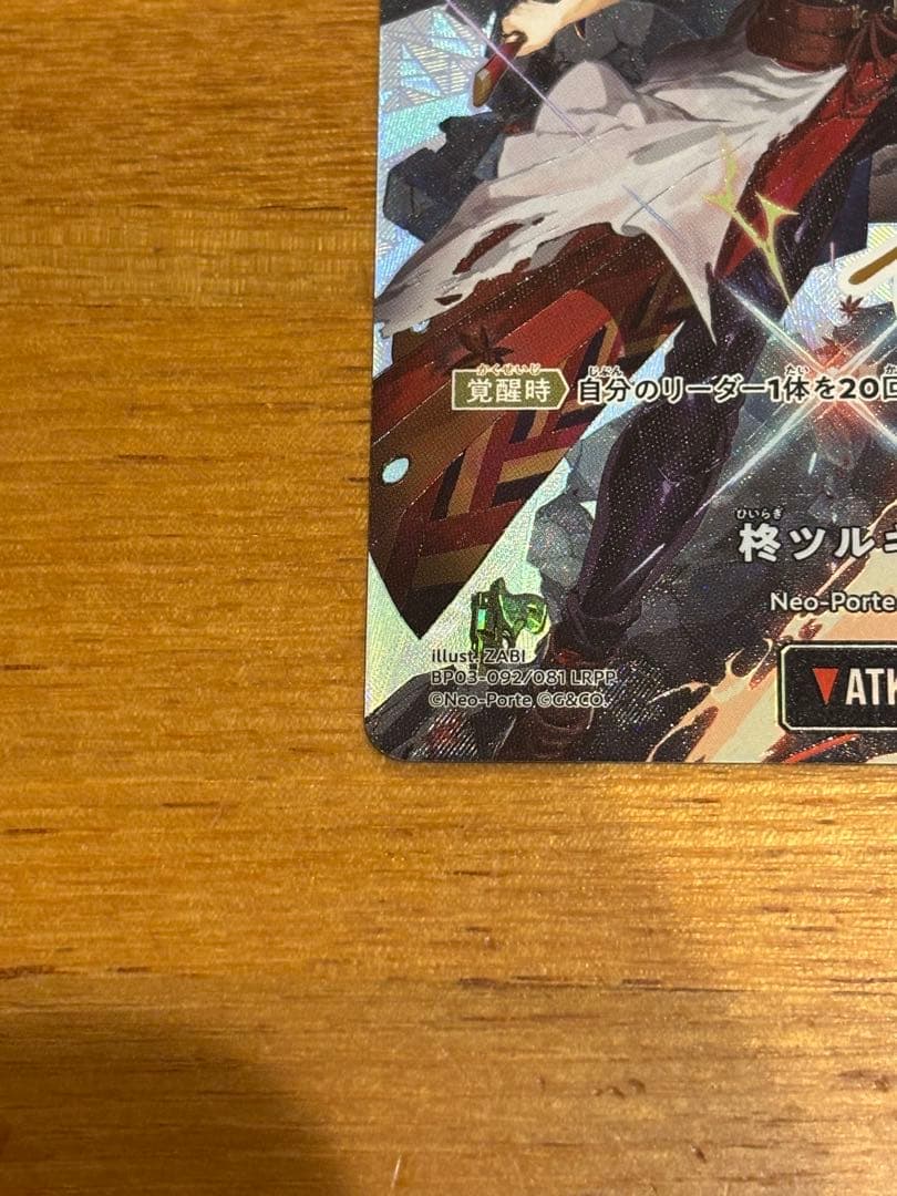 Xross Stars柊ツルギ LRPP