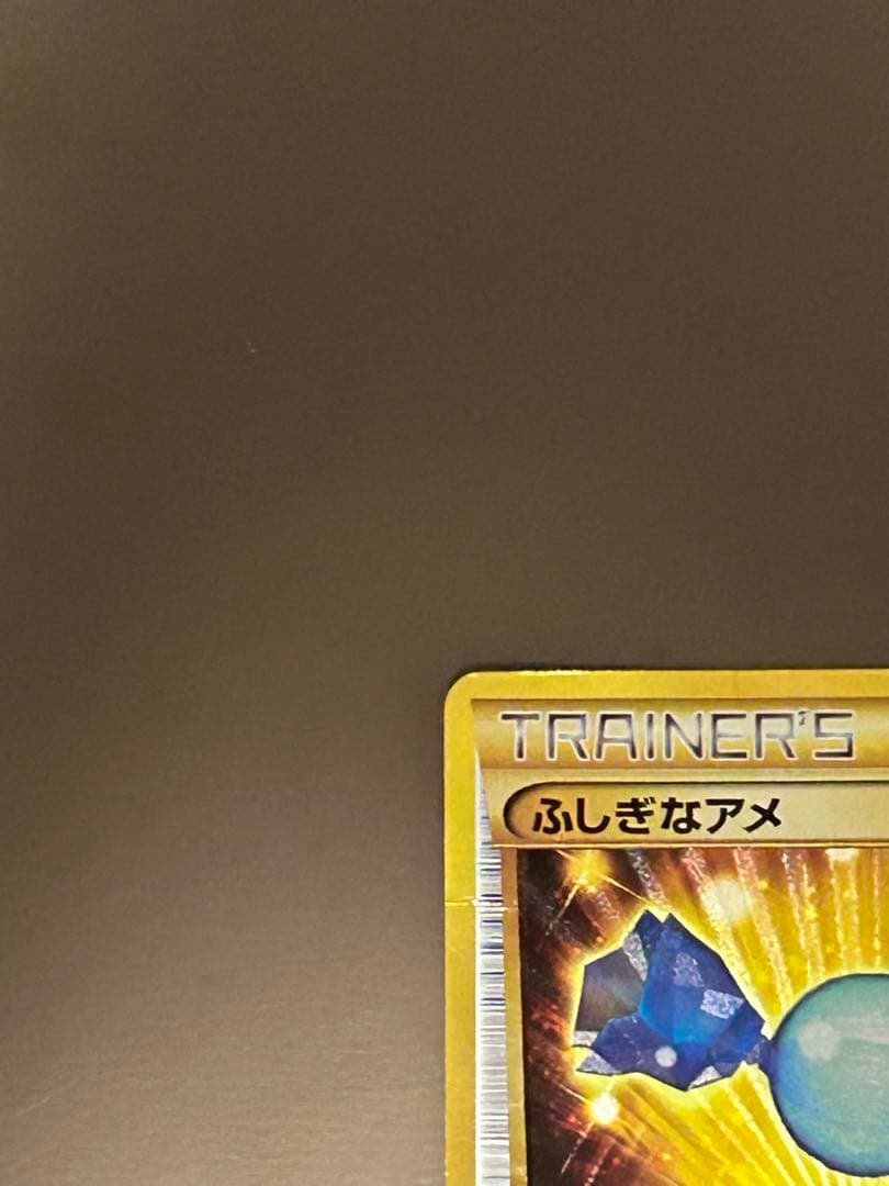 ふしぎなアメ UR BW9 メガロキャノン 086/076
