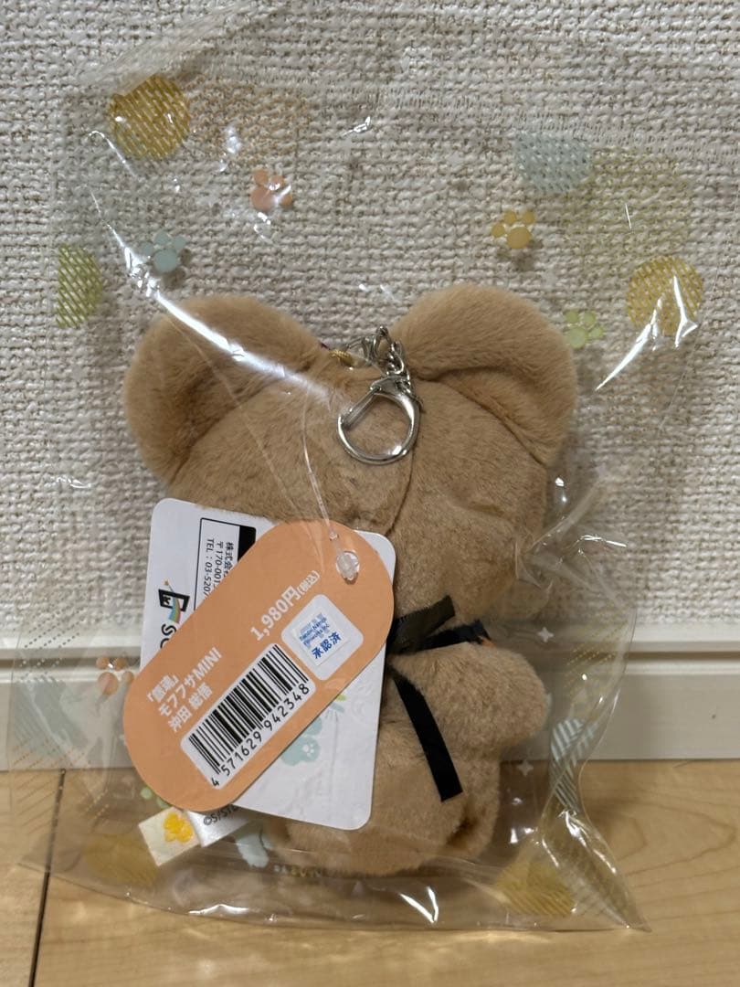 銀魂 モフフサ MINI 沖田総悟