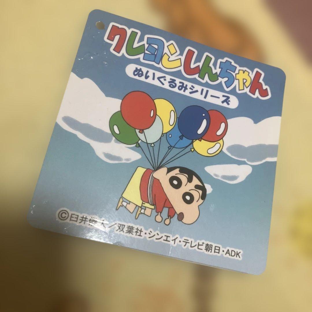 超レア品‼️ 特大ぬいぐるみ クレヨンしんちゃん