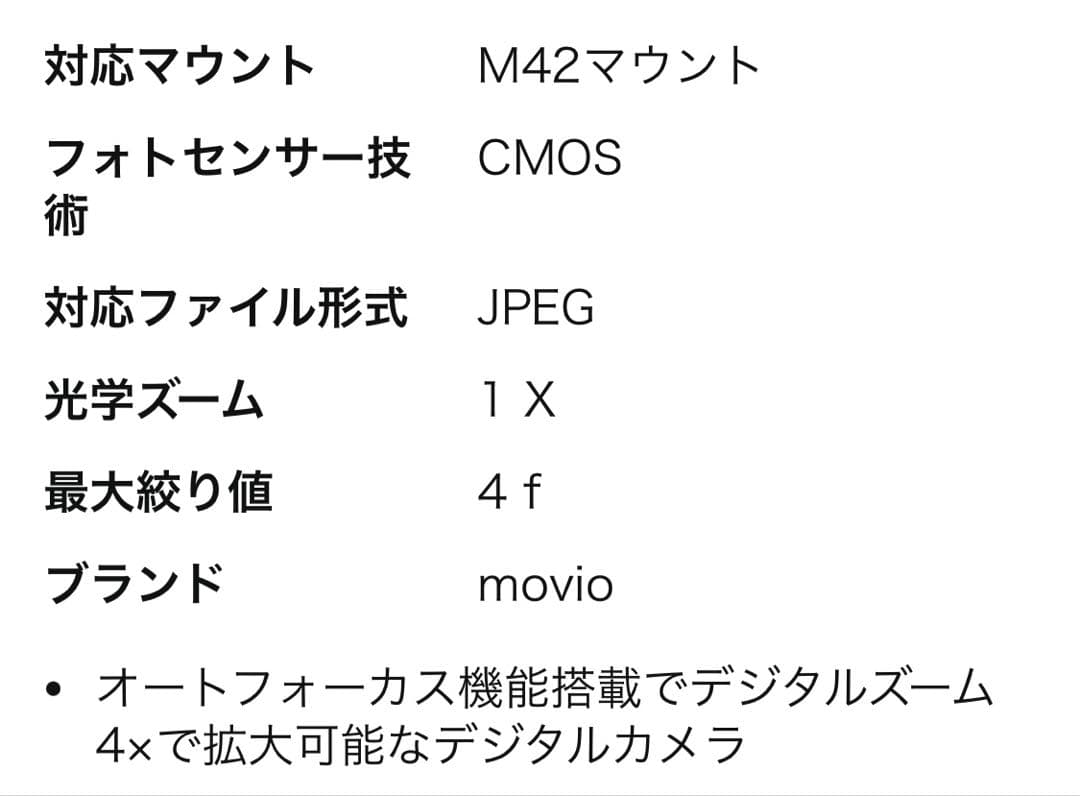 movio MAF500ナガオカ コンパクトデジタルカメラ ベージュ