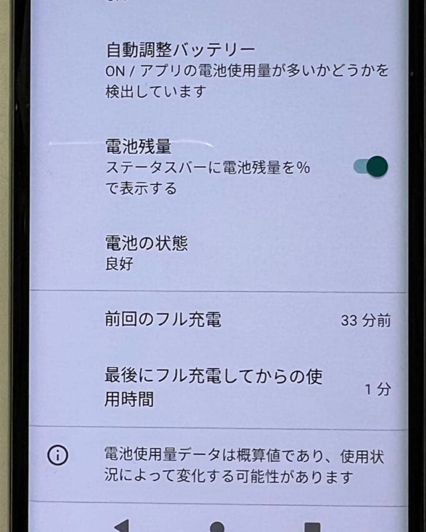 Rakuten Hand P710 SIMフリー 64GB