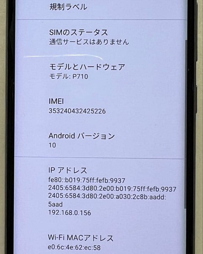 Rakuten Hand P710 SIMフリー 64GB