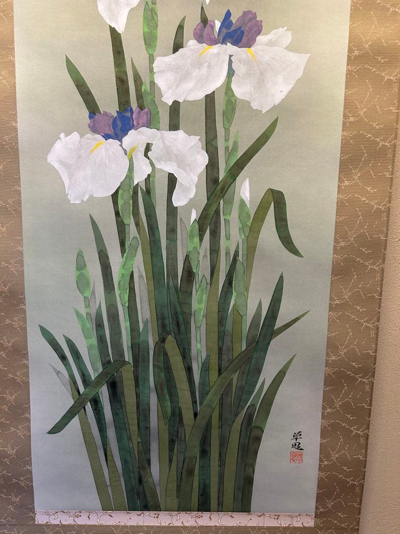 Kirari 筆者　大野草思　菖蒲　 種別 尺五巾立