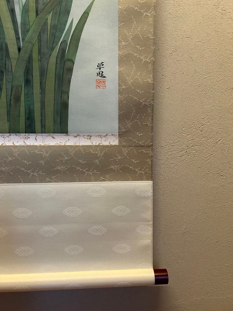 Kirari 筆者　大野草思　菖蒲　 種別 尺五巾立