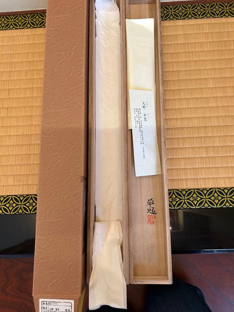 Kirari 筆者　大野草思　菖蒲　 種別 尺五巾立