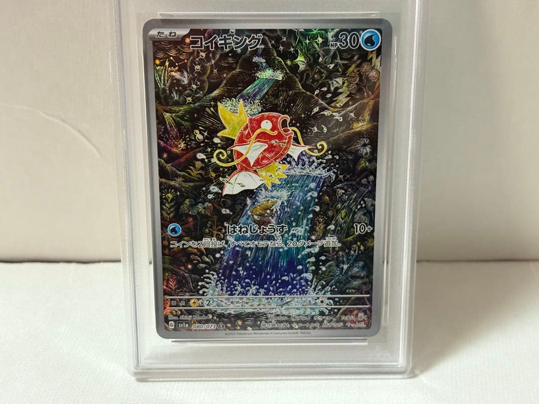 ポケカ ポケモンカード コイキングAR トリプレットビート PSA10