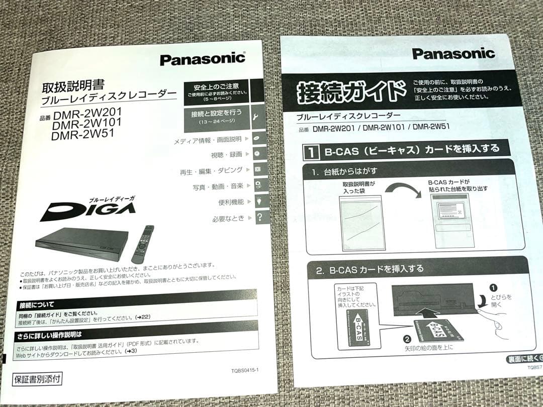 パナソニック 1TB ブルーレイレコーダー DMR-2W101