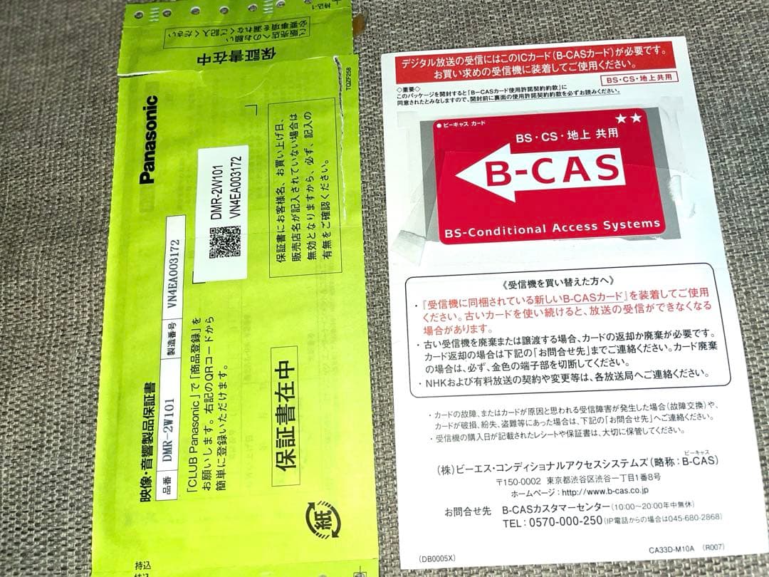 パナソニック 1TB ブルーレイレコーダー DMR-2W101