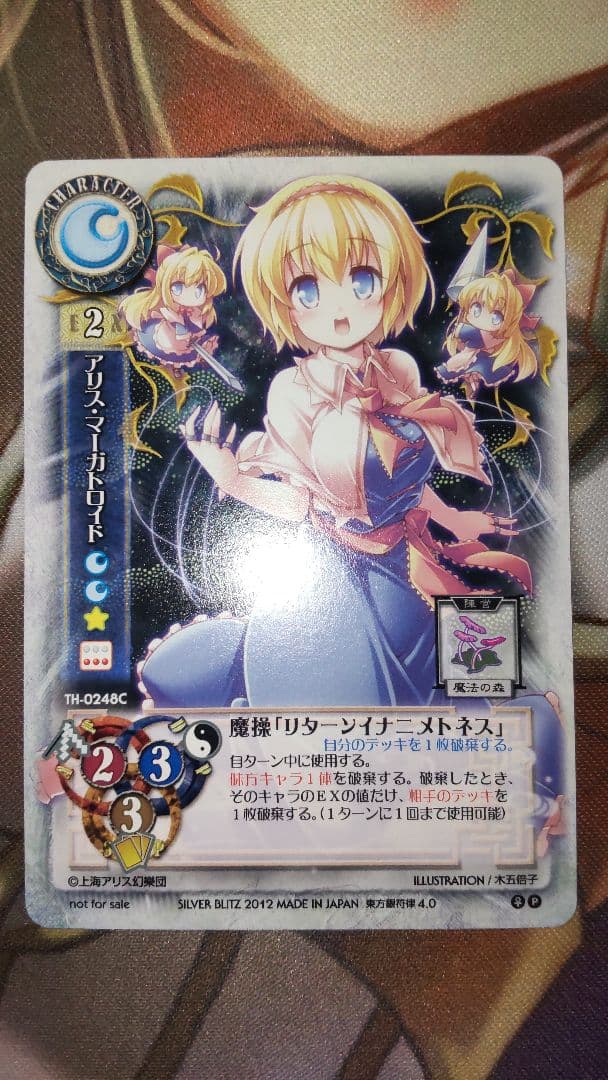 Nyamakoo EX出品です