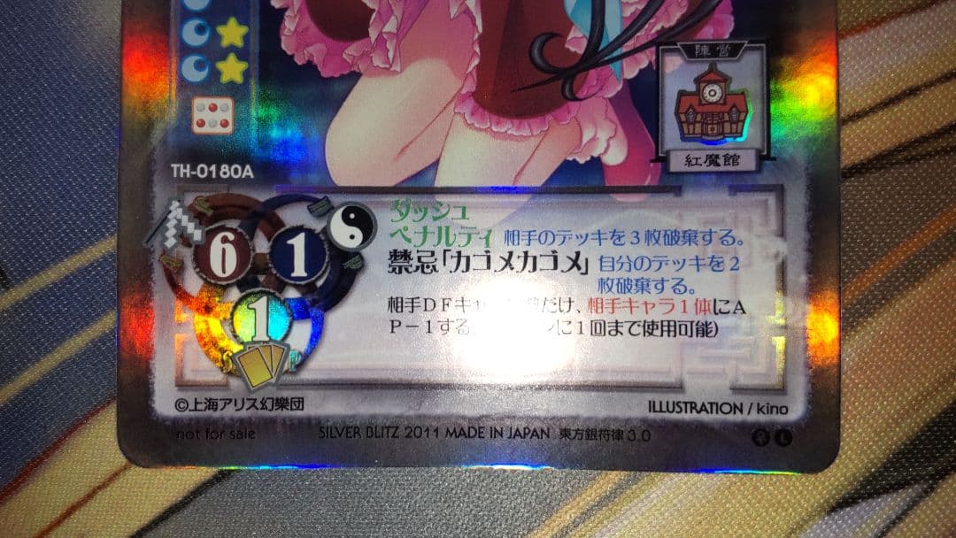 Nyamakoo EX出品です