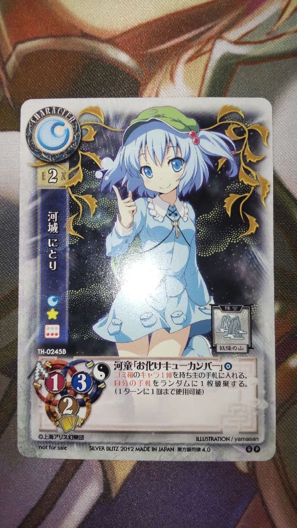 Nyamakoo EX出品です