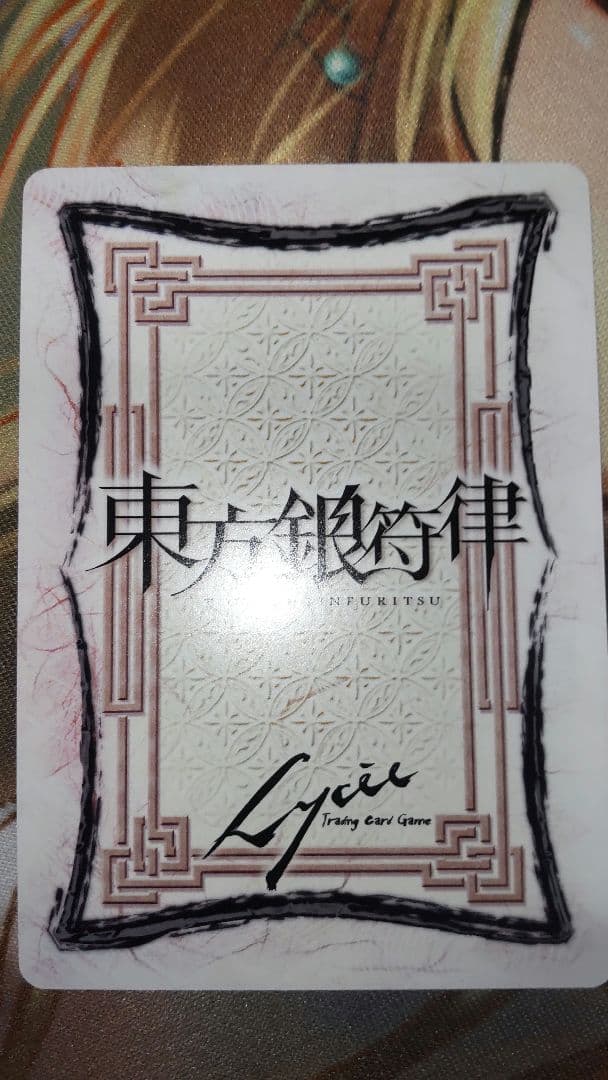 Nyamakoo EX出品です