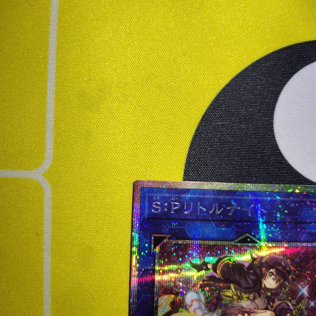 ゆ*ま様 S:P リトルナイト　絵違い プリズマティックシークレット