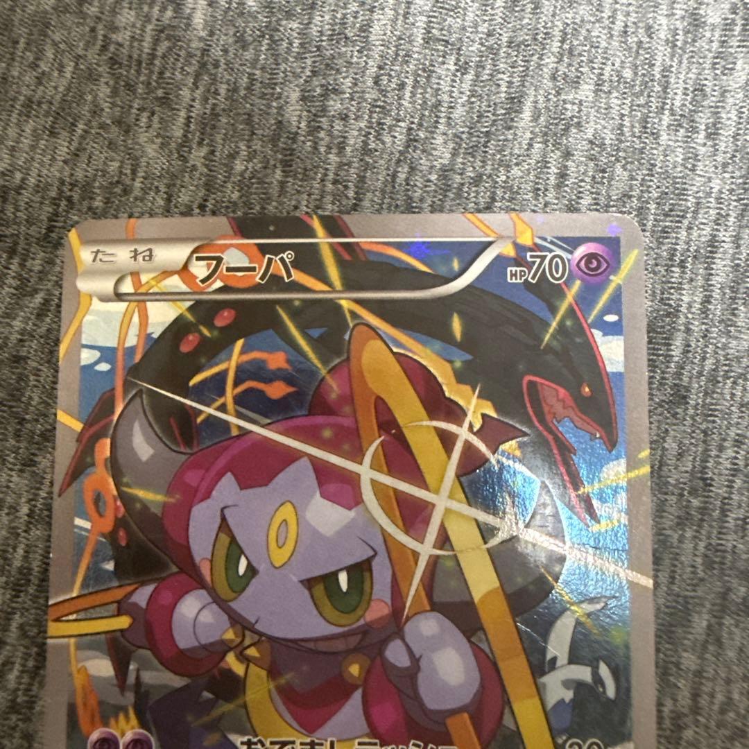 ポケカ まとめ売り アクア団のカイオーガ / フーパ / MフーディンEX