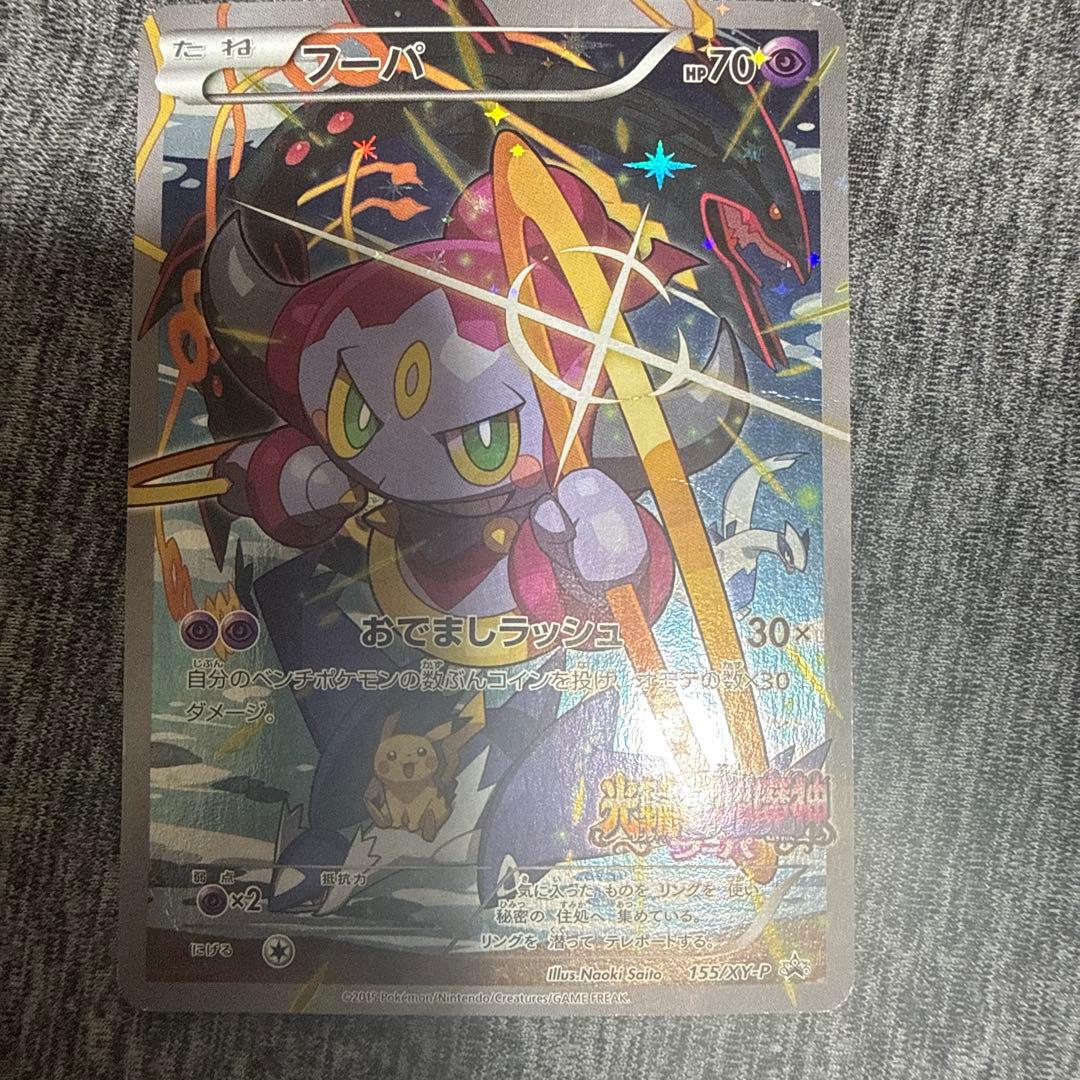 ポケカ まとめ売り アクア団のカイオーガ / フーパ / MフーディンEX