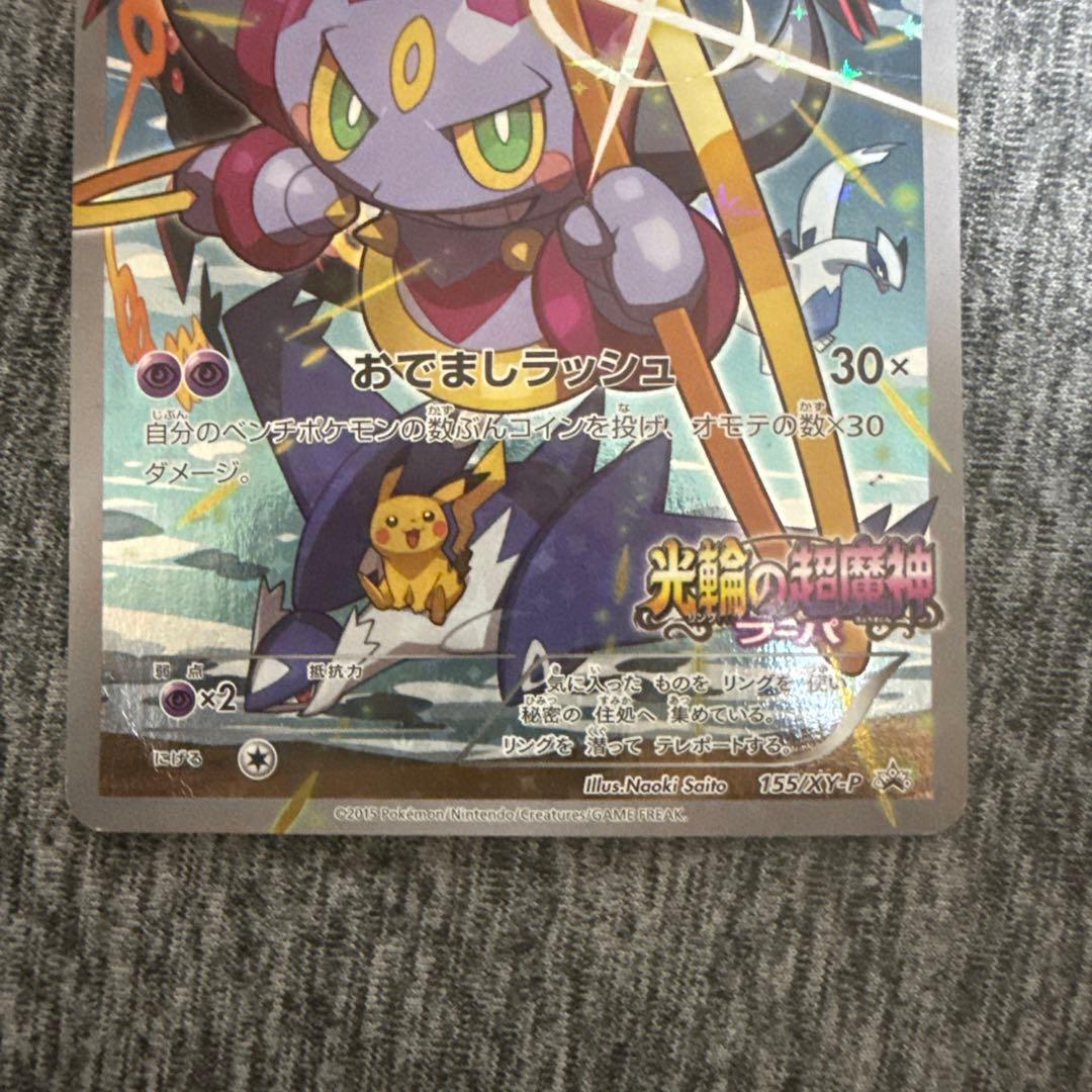 ポケカ まとめ売り アクア団のカイオーガ / フーパ / MフーディンEX