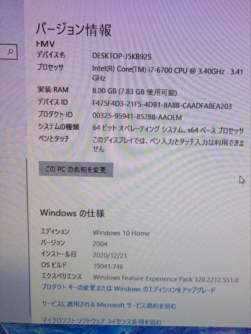 富士通 ESPRIMO Core i7 メモリ8G型番 FMVWWD2S7H