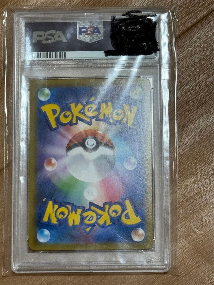 ピカチュウVMAX UR VMAXクライマックス PSA10