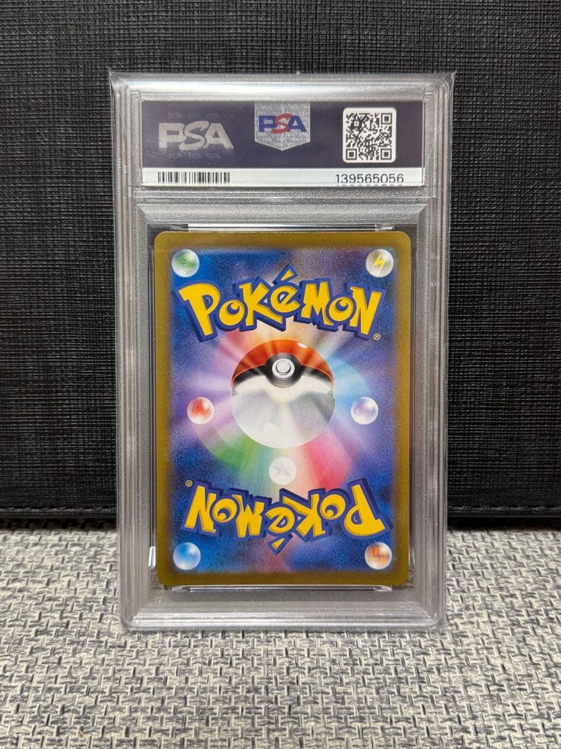 【PSA10】 ブラッキーVMAX RRR S8b VMAXクライマックス