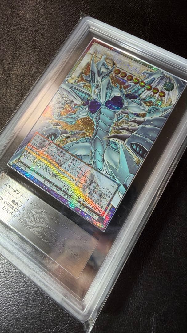 た*か様 ARS10 スターダストドラゴンヴィクテムサンクチュアリ プリズマ