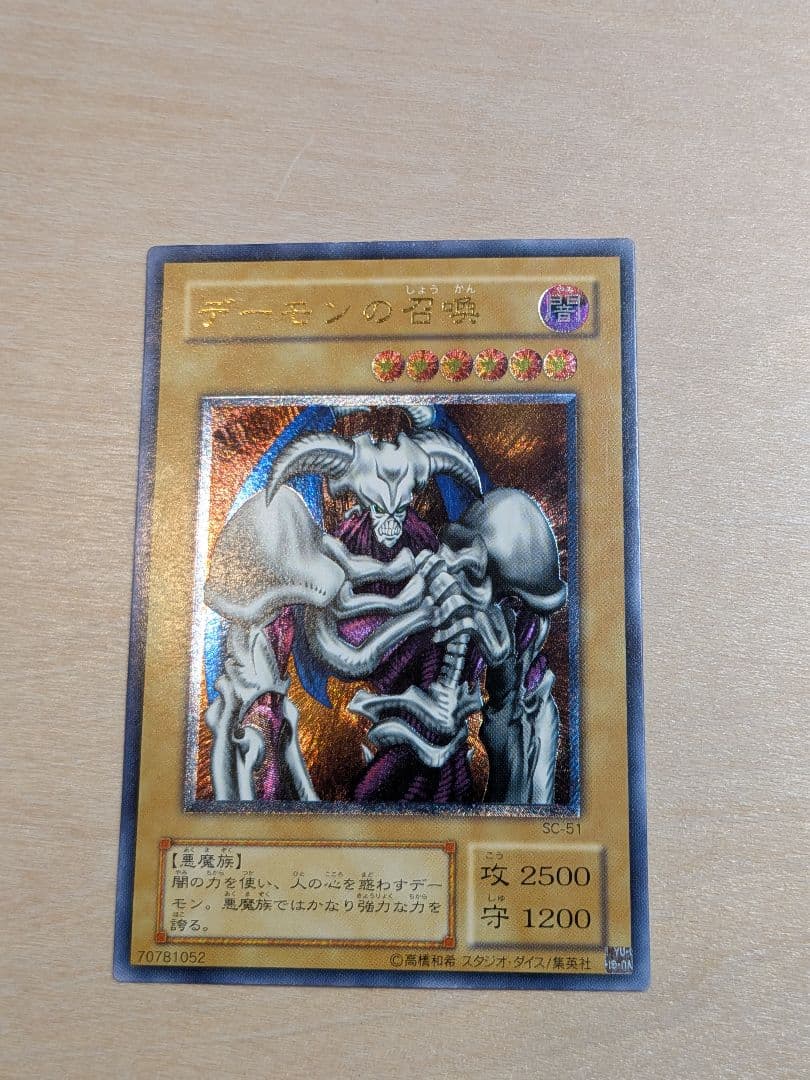 【最終値下げ】遊戯王カード　まとめ売り　レリーフ　初期、2期、3期