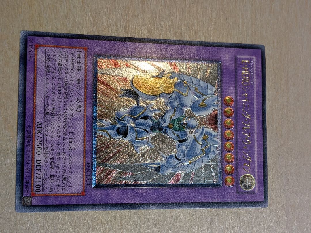 【最終値下げ】遊戯王カード　まとめ売り　レリーフ　初期、2期、3期