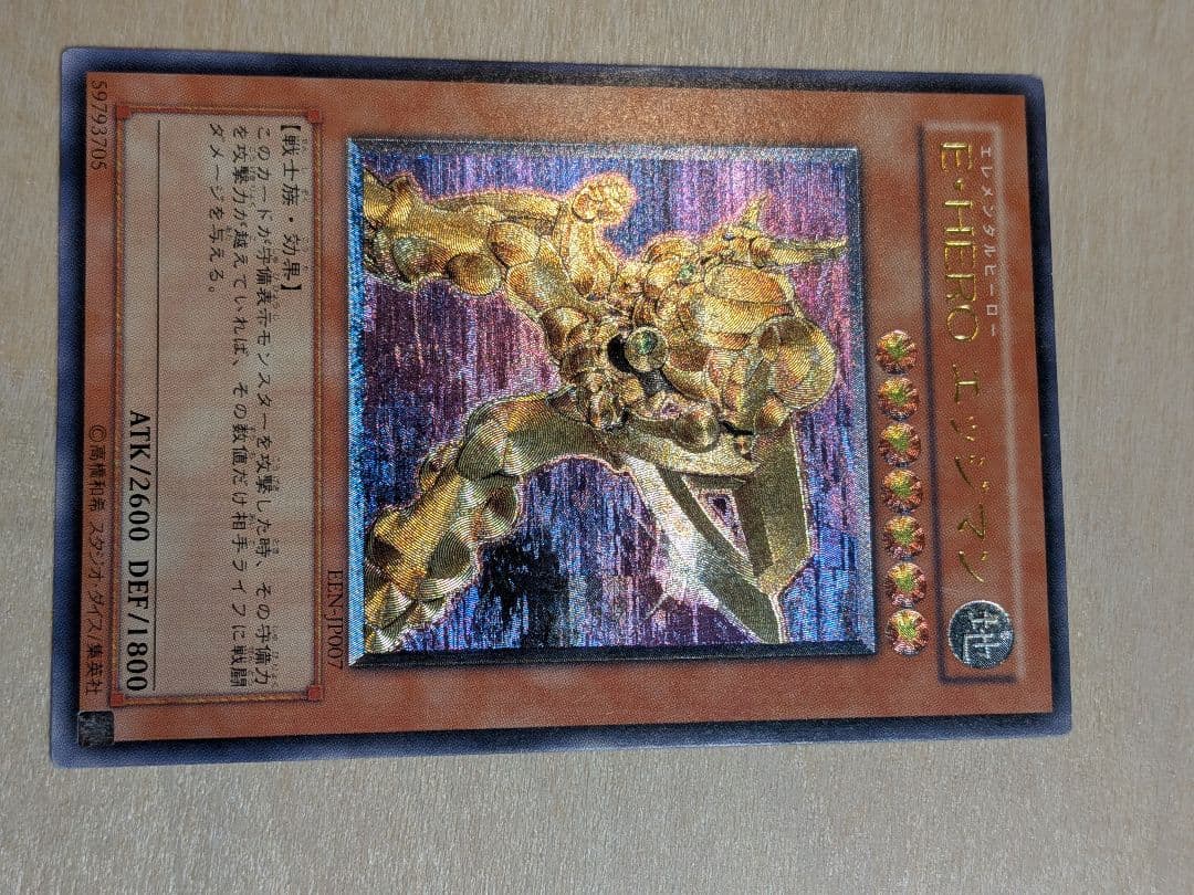 【最終値下げ】遊戯王カード　まとめ売り　レリーフ　初期、2期、3期