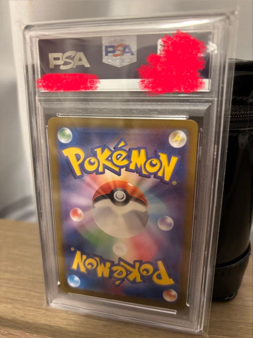 ポケモンカード ツツジ PSA10