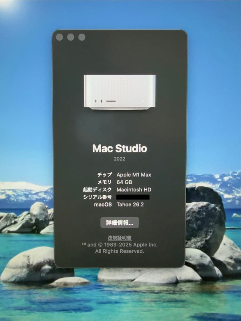Mac Studio M1 Max メモリ64GB 1TB