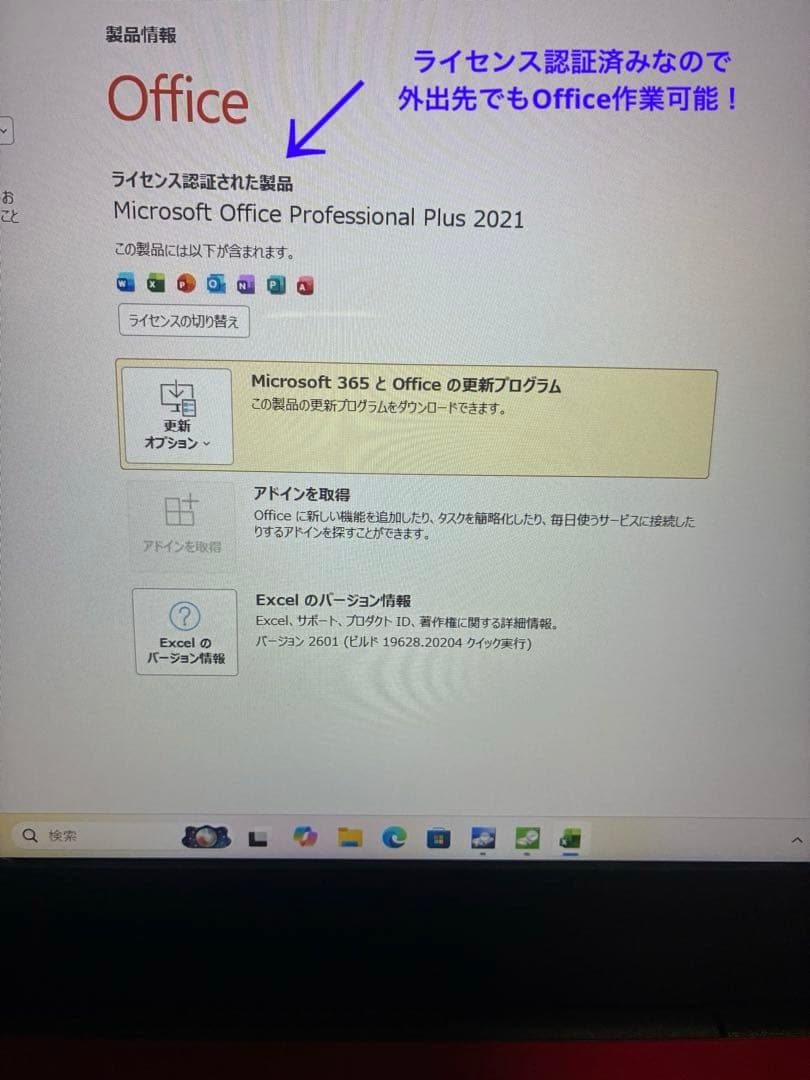 NEC LAVIE N15 極美品Ryzen5 4500 Office付き