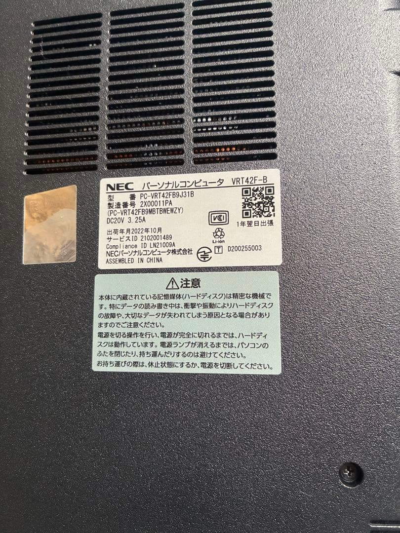 NEC LAVIE N15 極美品Ryzen5 4500 Office付き