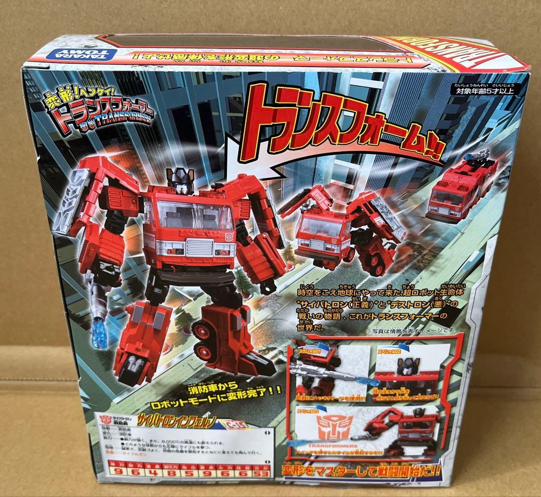 トランスフォーマー 変形! ヘンケイ! C-15 サイバトロンインフェルノ