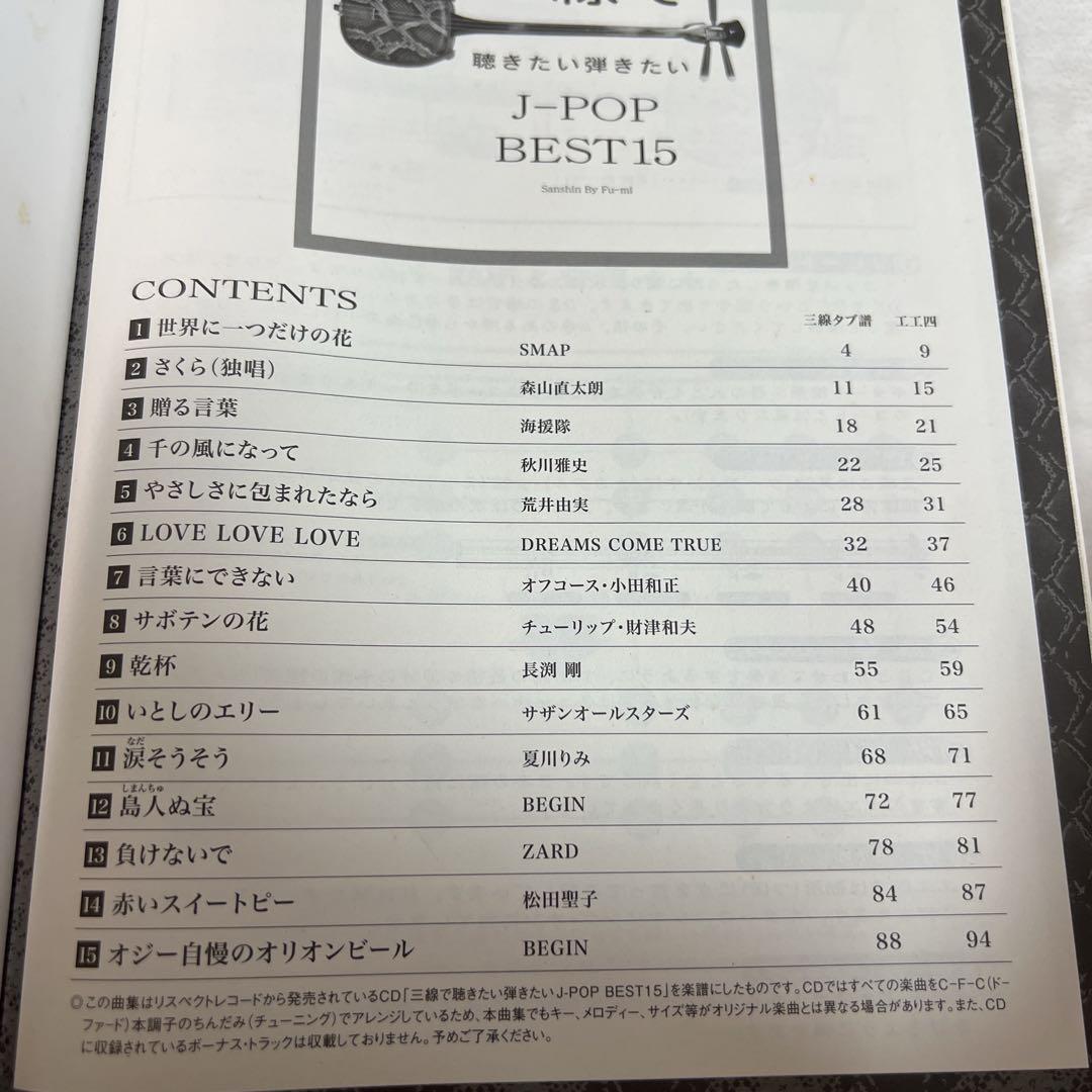 沖縄 黒塗り 三線 人口革 初心者向けセット 鍵付ハードケース付き 付属品多数