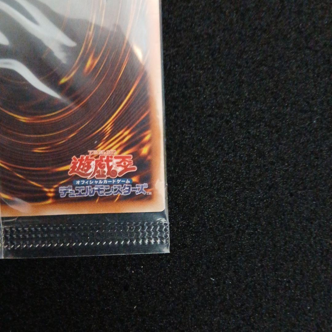 遊戯王OCG　ユベル　レリーフ　未開封