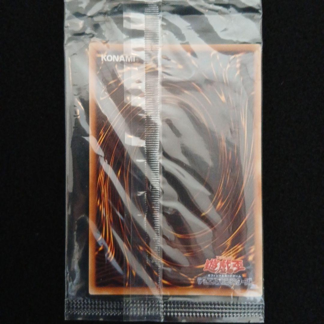 遊戯王OCG　ユベル　レリーフ　未開封