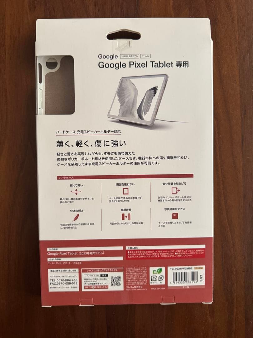 【未開封】Google Pixel Tablet 充電スピーカーホルダー付き