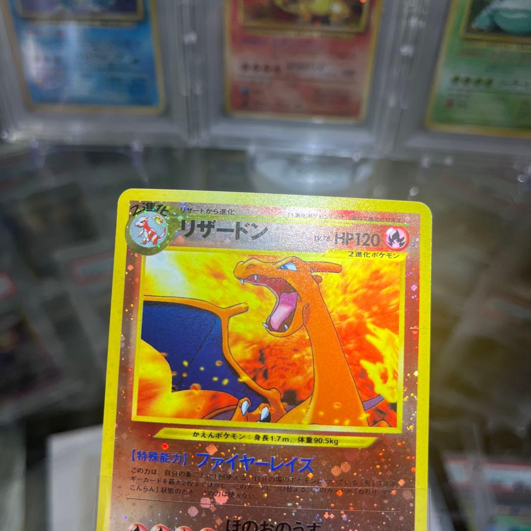 ポケモンカード　旧裏　リザードン