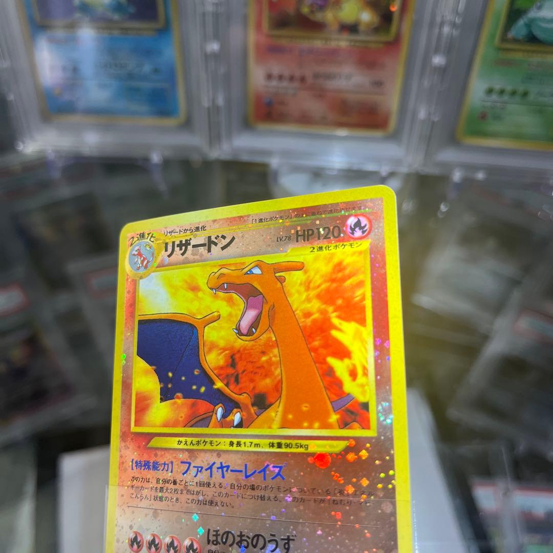 ポケモンカード　旧裏　リザードン