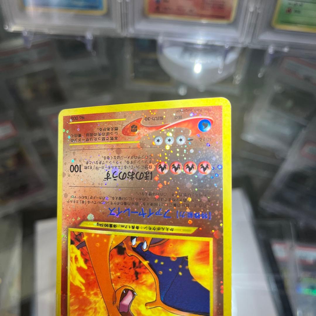 ポケモンカード　旧裏　リザードン