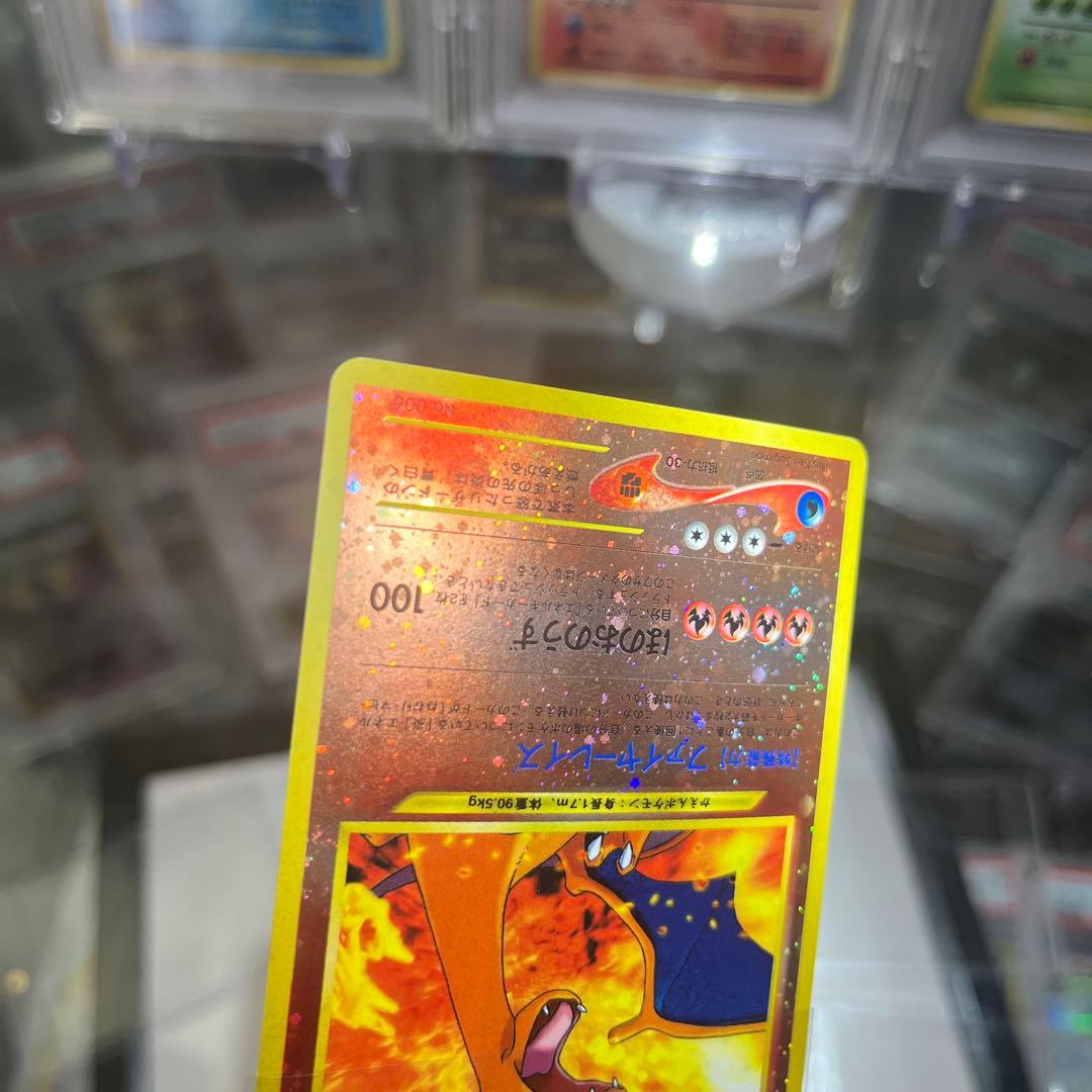 ポケモンカード　旧裏　リザードン
