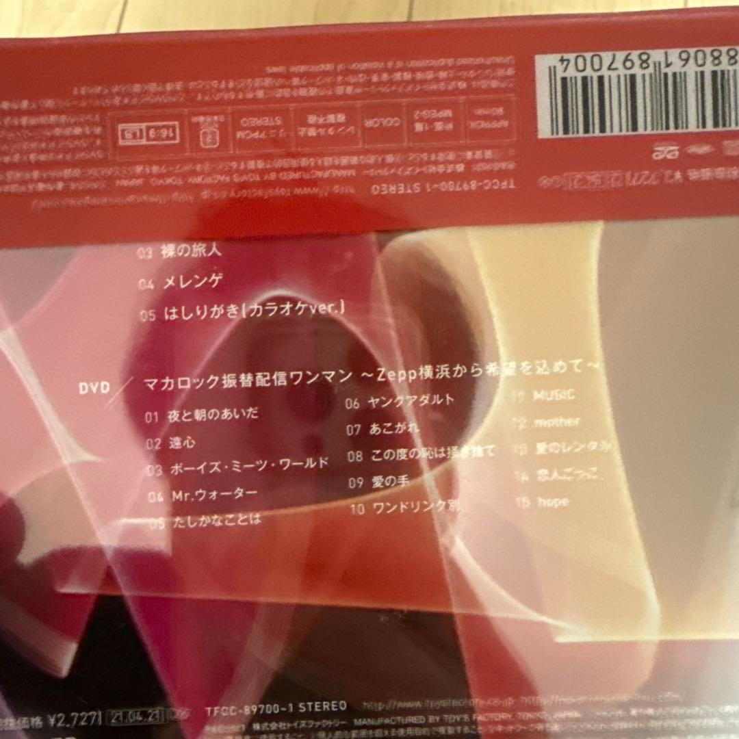 マカロニえんぴつ グッズまとめ売り