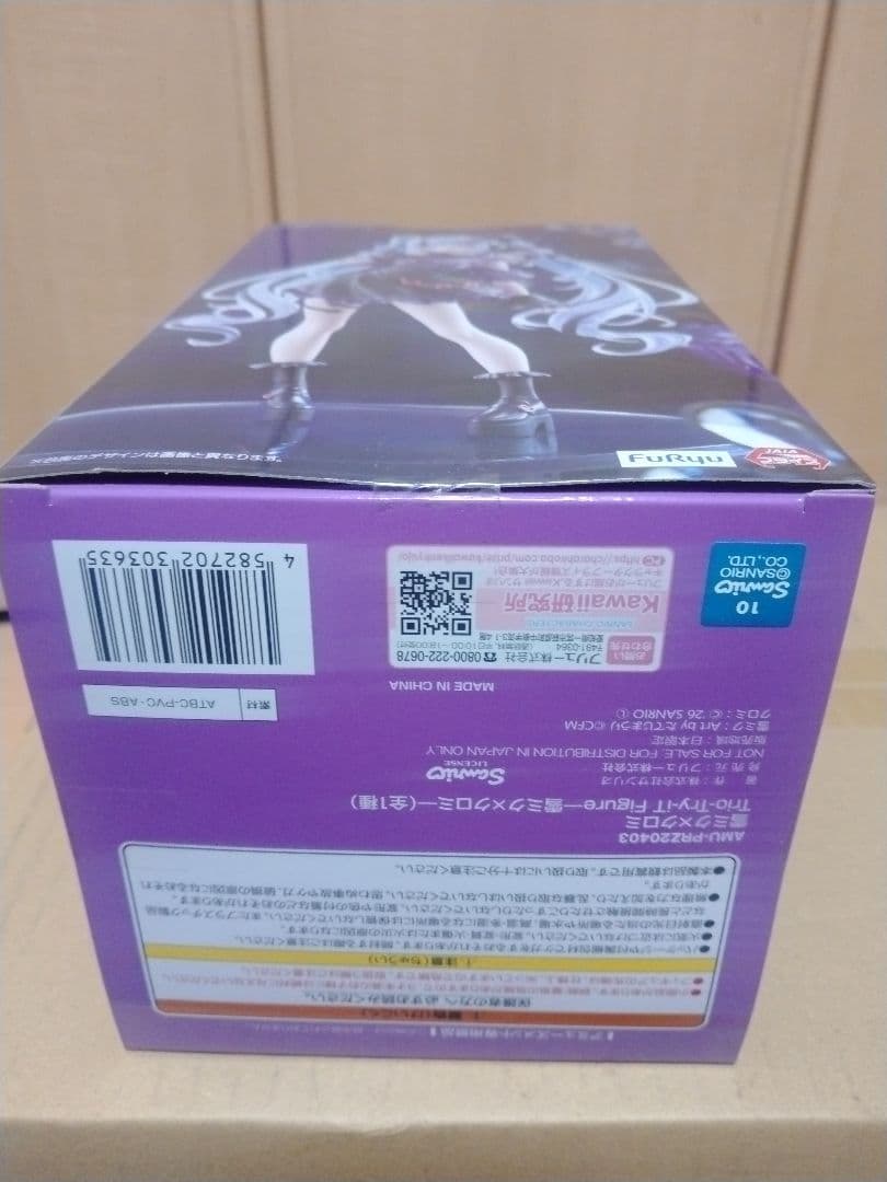 一番くじA賞雪ミク 2026 &雪ミククロミプライズ新品未開封