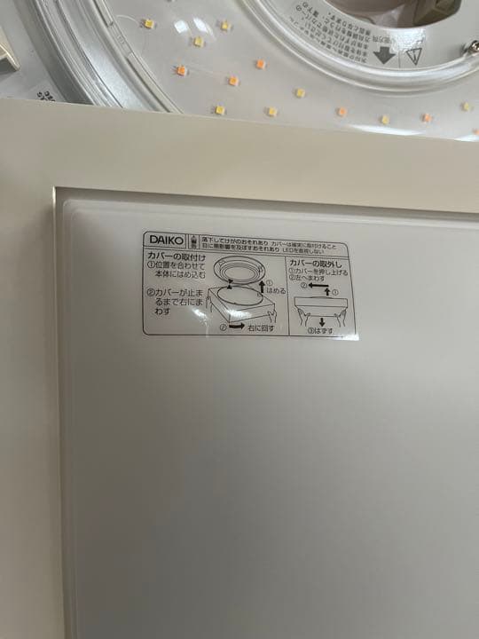 DAIKO 大光電機 LED調色シーリング DCL-38440