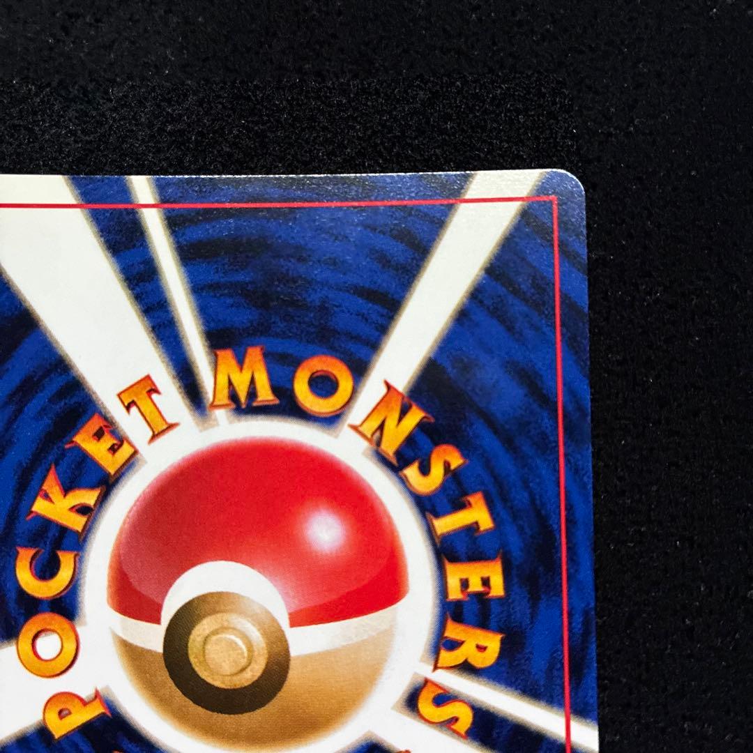 美品　旧裏　ポケモンカード　ギャラドス　151