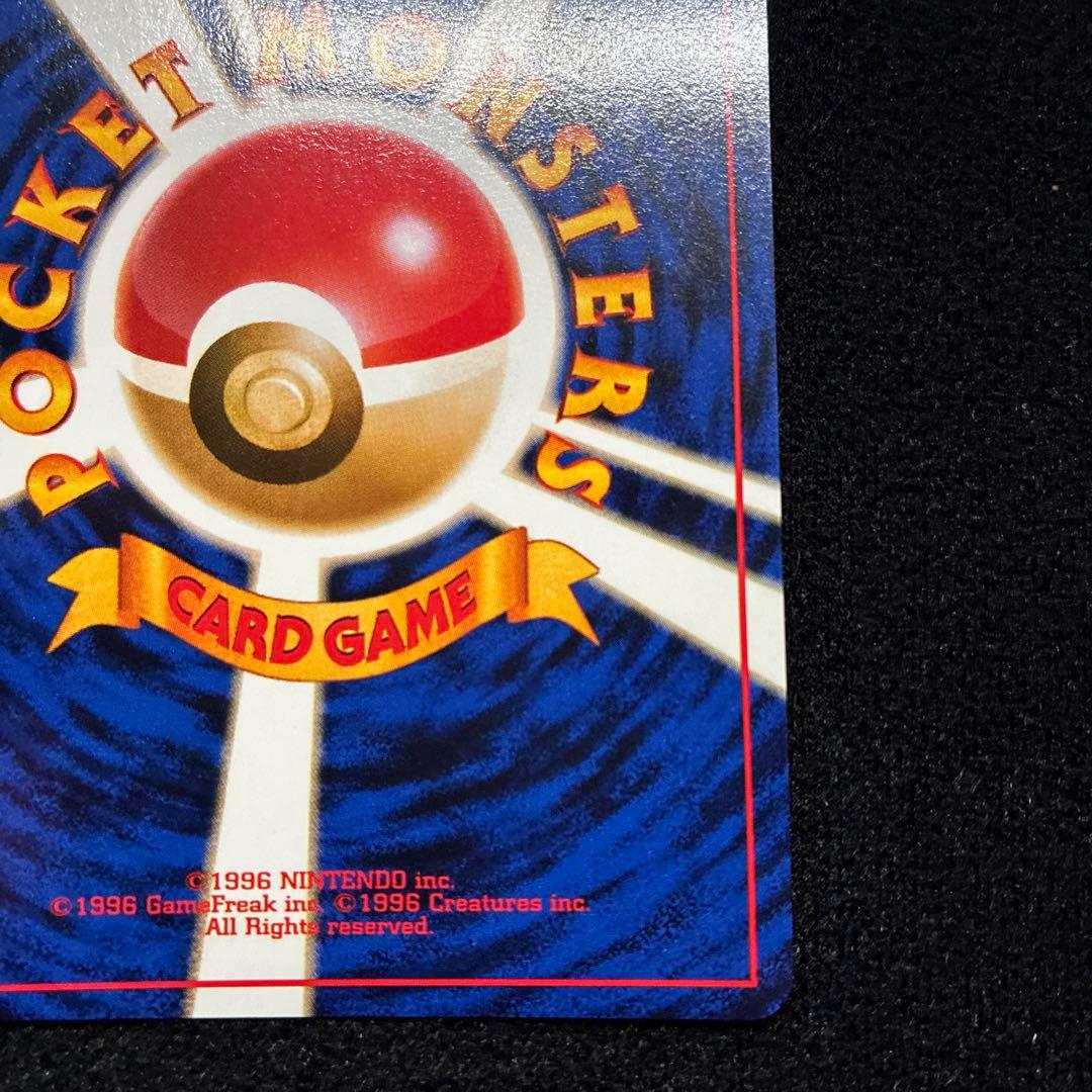 美品　旧裏　ポケモンカード　ギャラドス　151