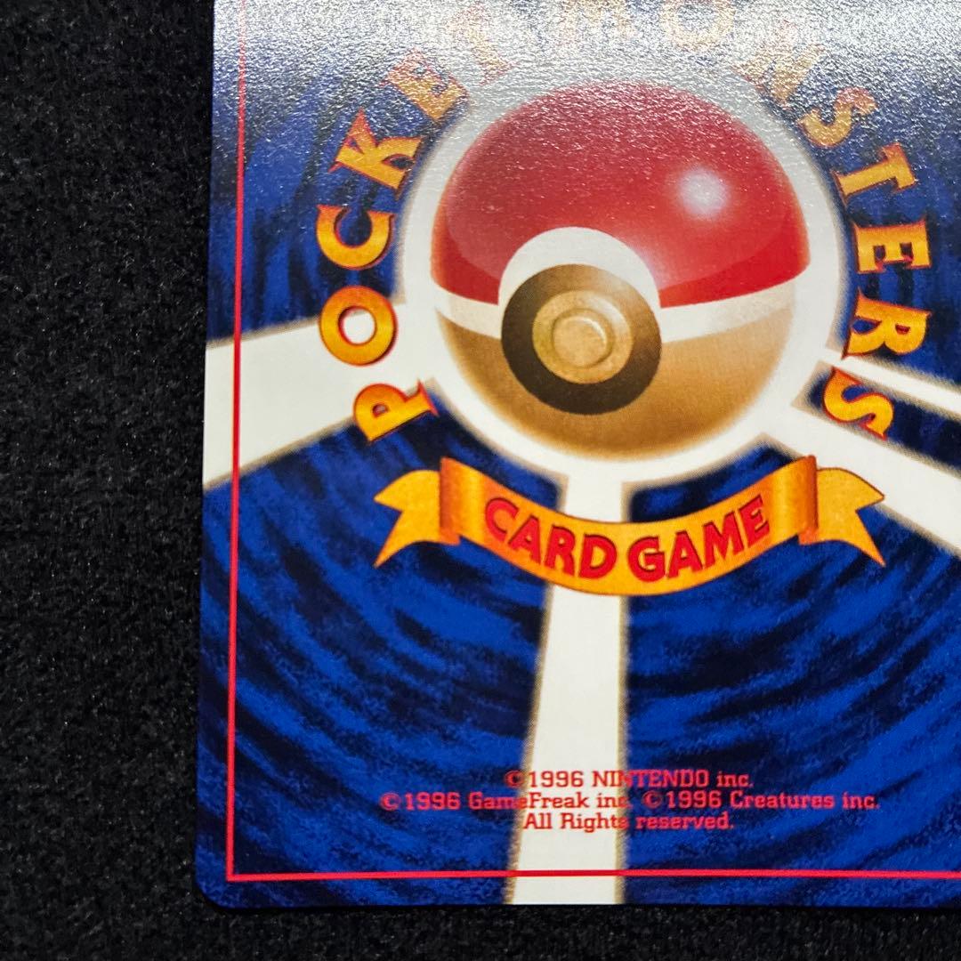 美品　旧裏　ポケモンカード　ギャラドス　151