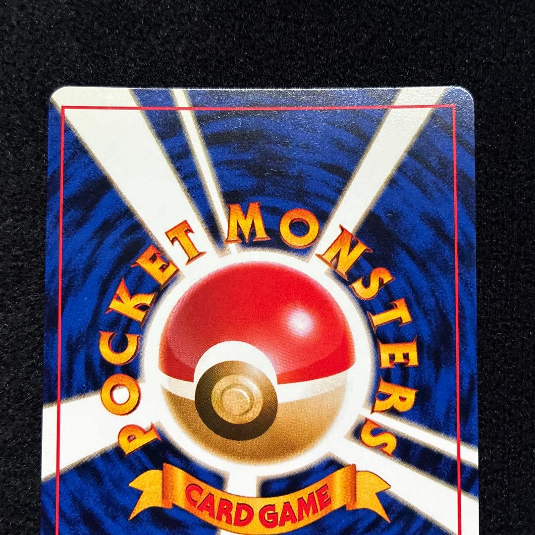 美品　旧裏　ポケモンカード　ギャラドス　151