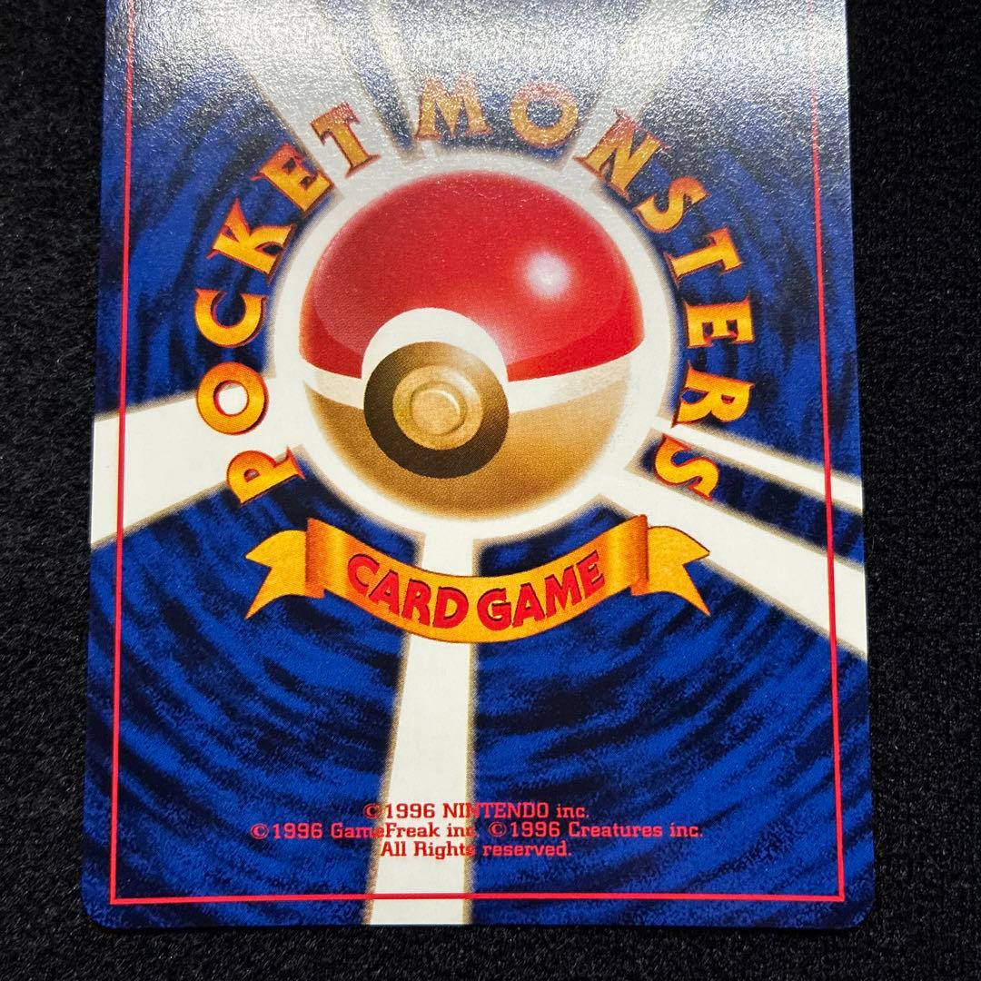 美品　旧裏　ポケモンカード　ギャラドス　151